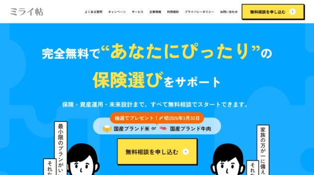 公式サイト画像