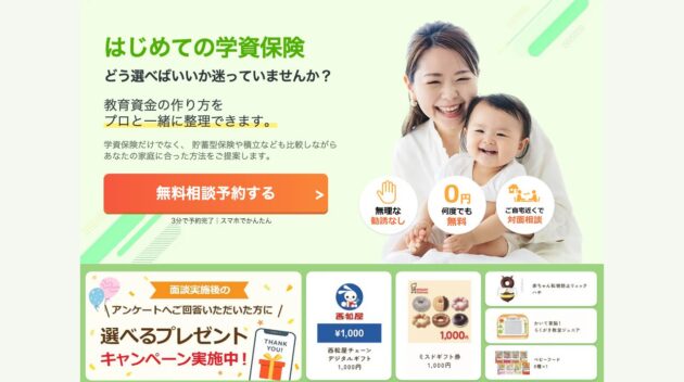 公式サイト画像