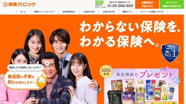 公式サイト画像