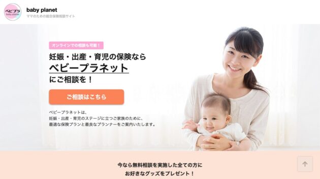 公式サイト画像