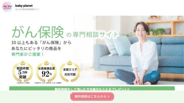 公式サイト画像