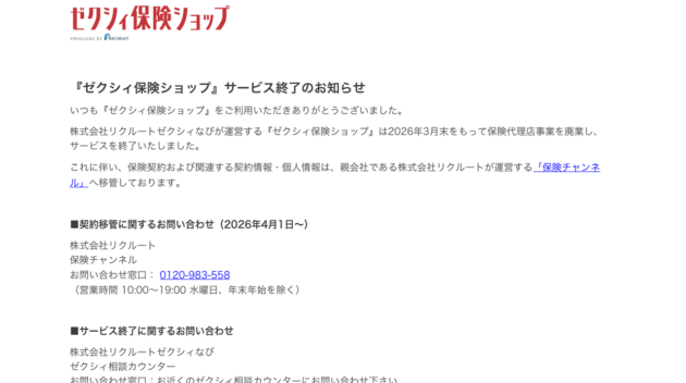 公式サイト画像