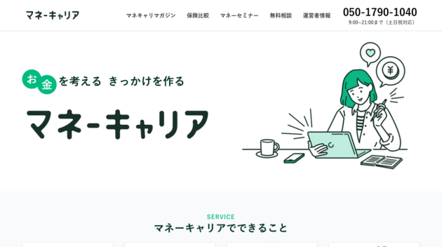 公式サイト画像