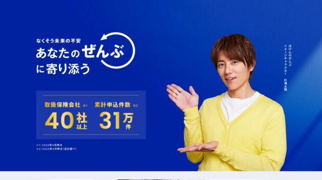 公式サイト画像