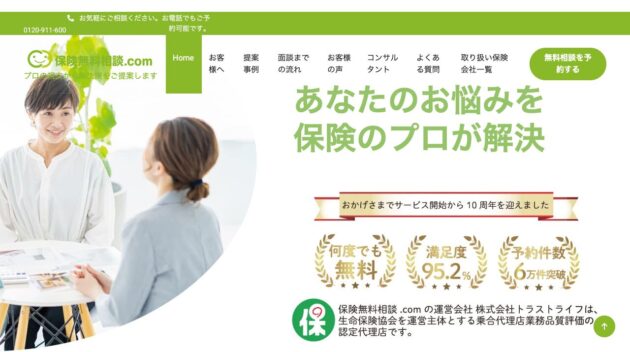 公式サイト画像