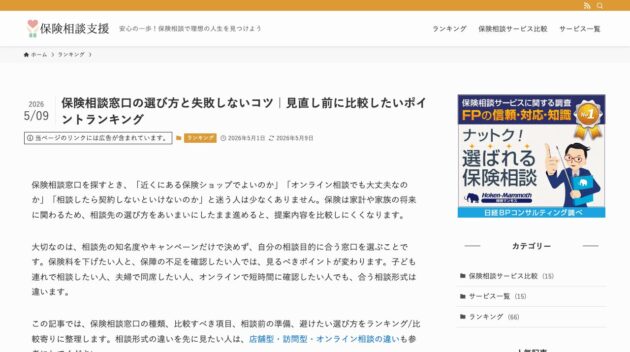 公式サイト画像