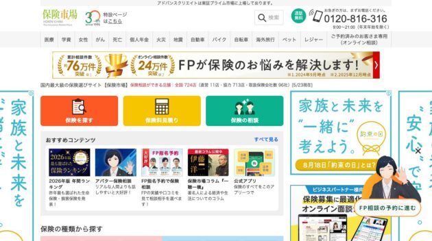 公式サイト画像