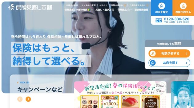 公式サイト画像